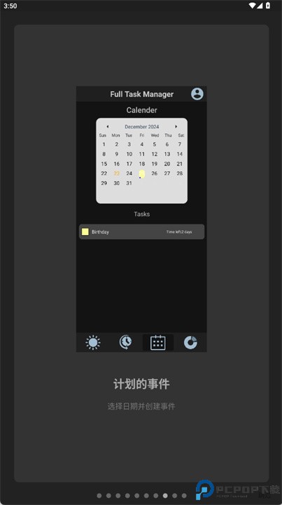 全面任务管理器安卓