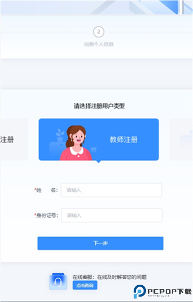 皖教云app