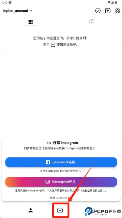inplan软件