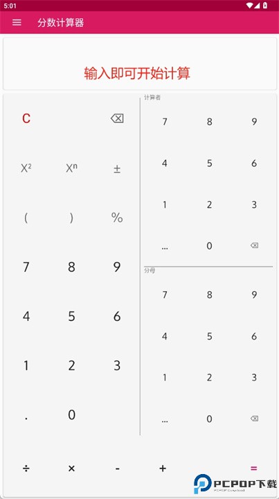 带解决方案的分数计算器软件