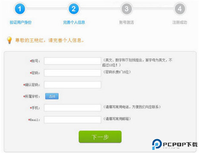 皖教云app