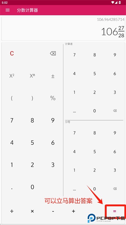 带解决方案的分数计算器软件
