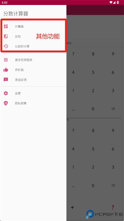 带解决方案的分数计算器软件