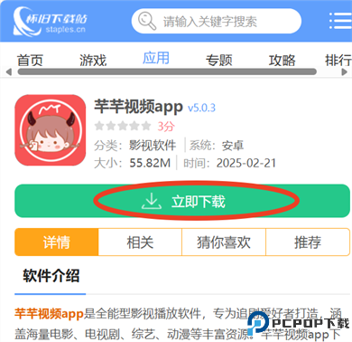 芊芊视频app
