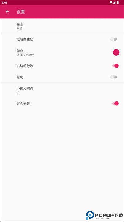 带解决方案的分数计算器软件