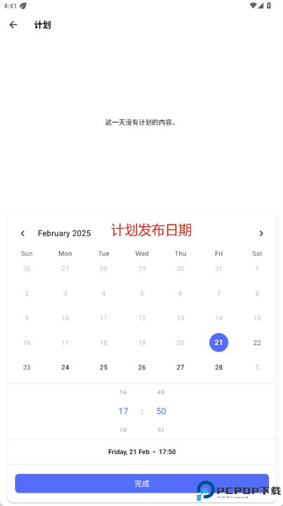 inplan软件