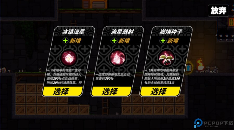 喵人传说