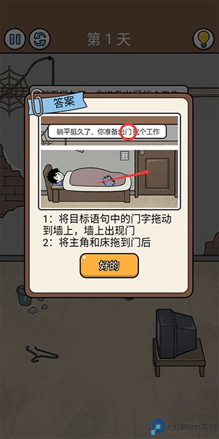 爆笑打工日记