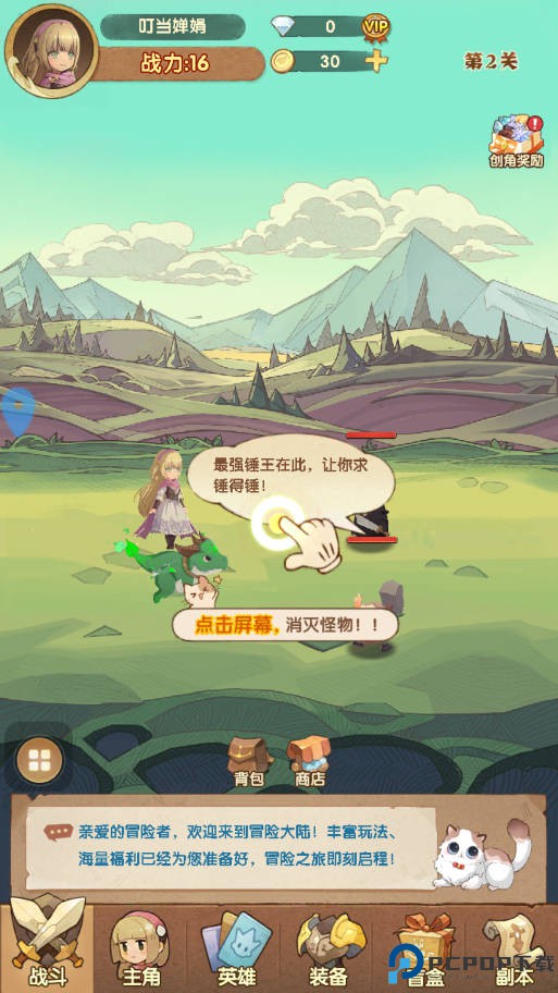 龙神大陆