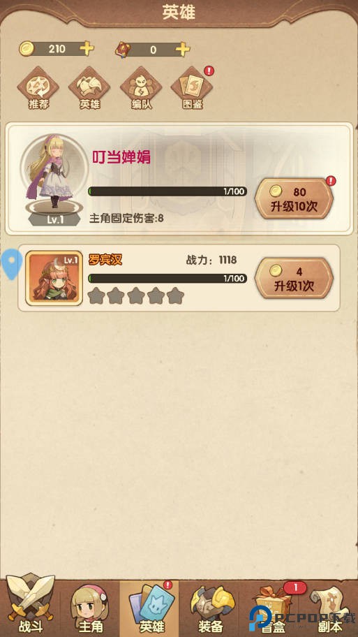 龙神大陆