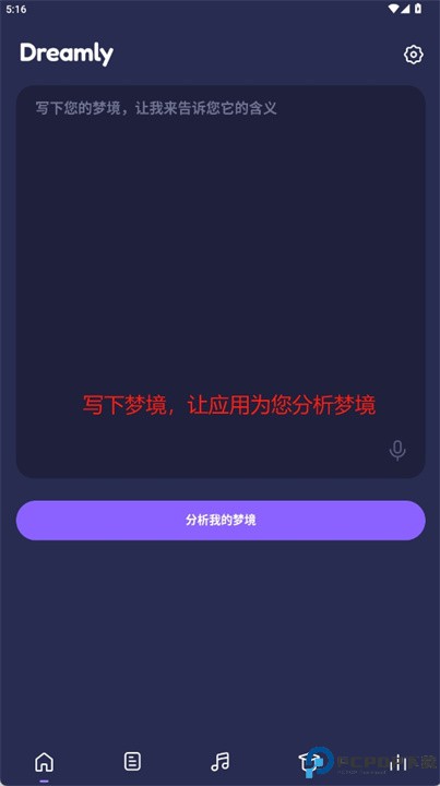 dreamly软件