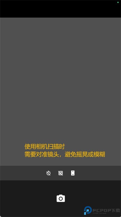 手写到文本转换器app