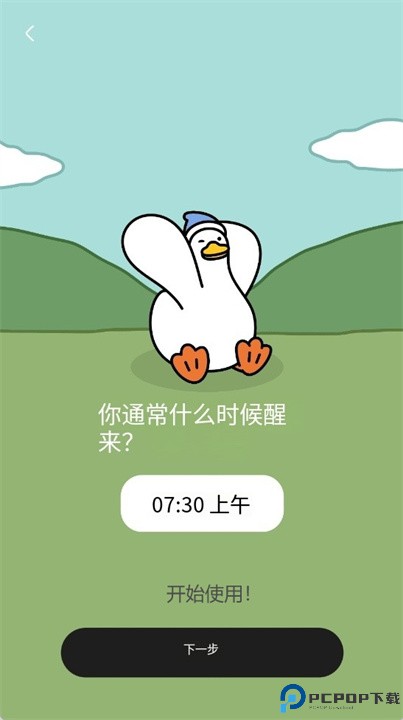 quabble软件