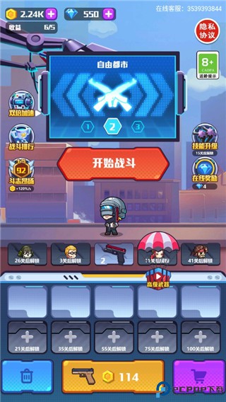 地球护卫队