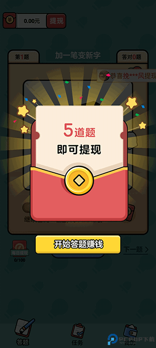 汉字高手