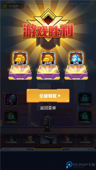 地球护卫队