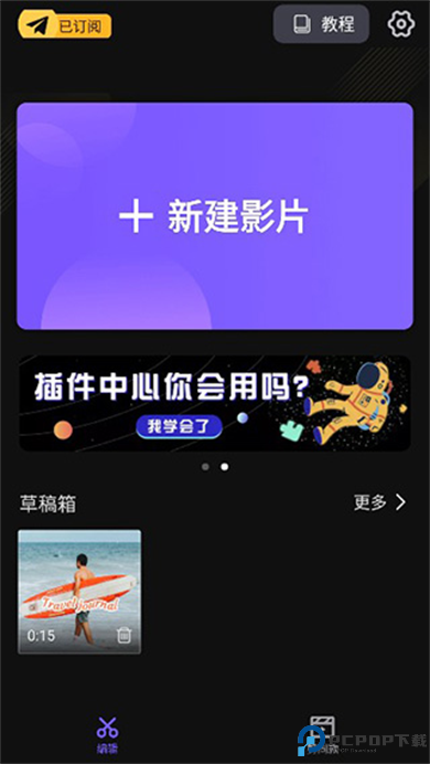 vivacut软件