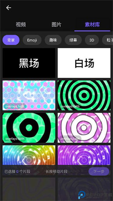 vivacut软件