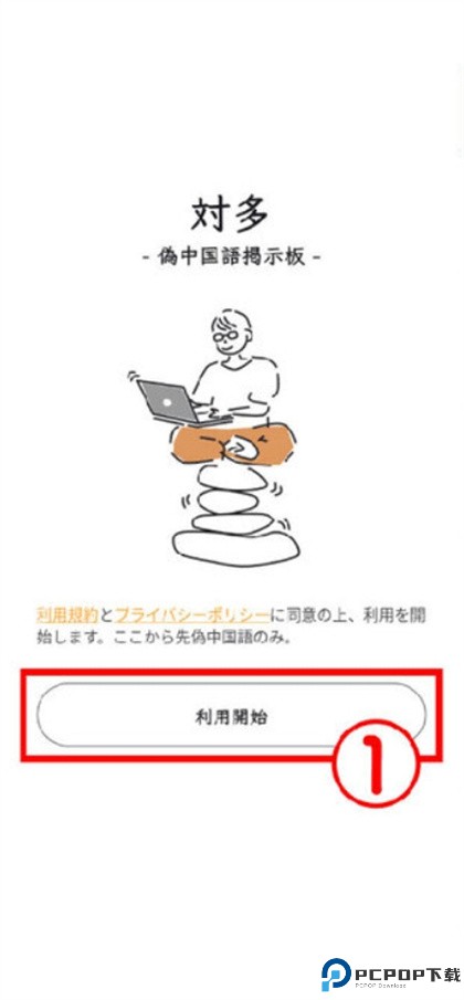 对多