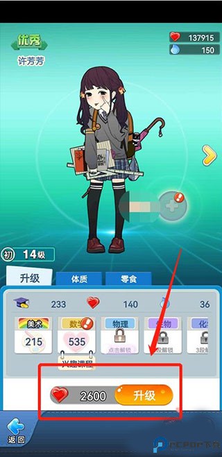 全民学霸