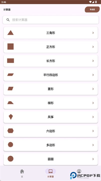 数学公式app