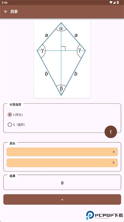 数学公式app