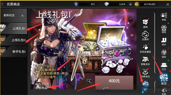 柱子英雄