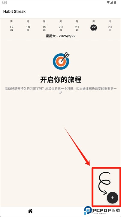 habit streak plan软件