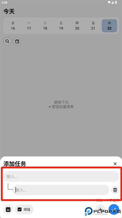 图度万安卓版
