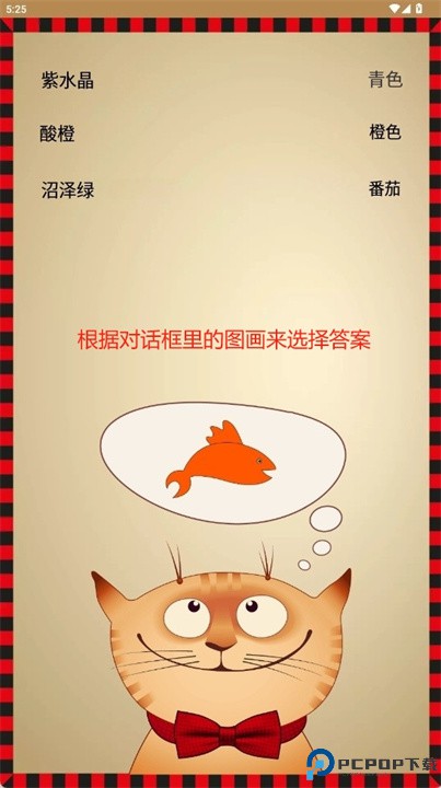 在玩耍中学习颜色app