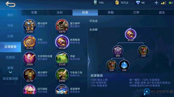 决胜巅峰5v5手游