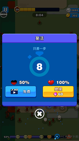 孤独的幸存者