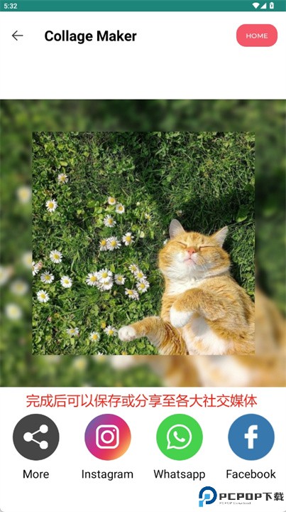 拼贴制作器手机