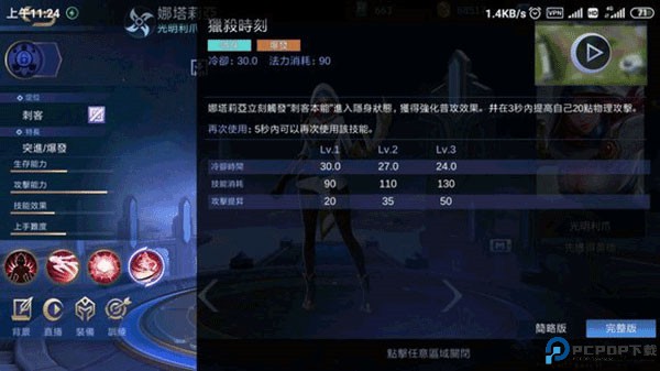 决胜巅峰5v5手游