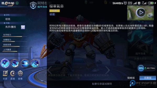 决胜巅峰5v5手游