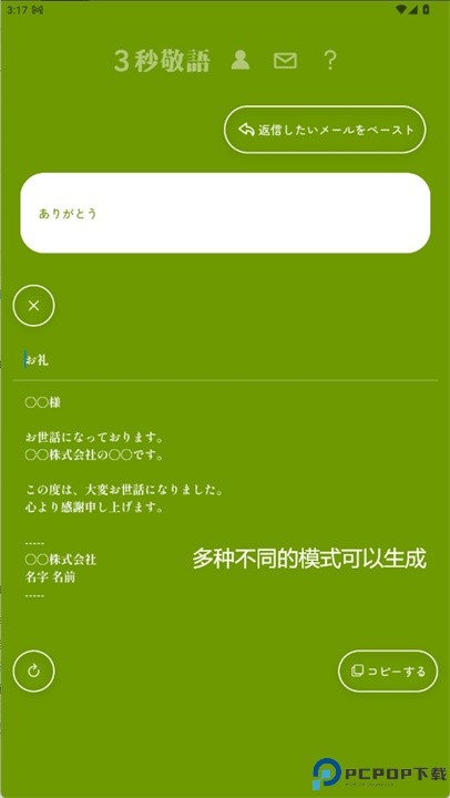 3秒敬语