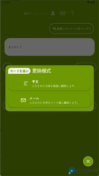 3秒敬语