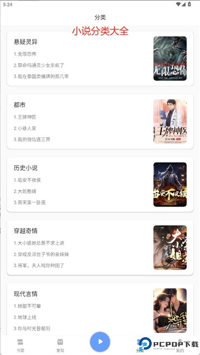 听书神器app