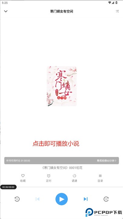 听书神器app