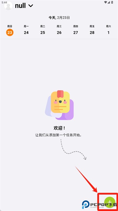 neatkid软件