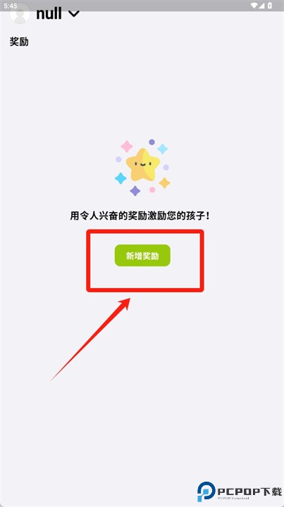 neatkid软件