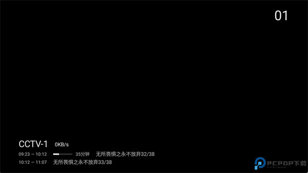 我的电视tv版