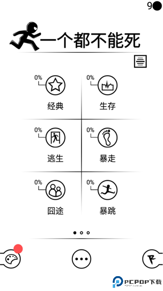 一个都不能死