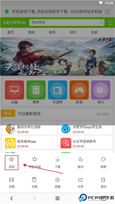 小牛浏览器