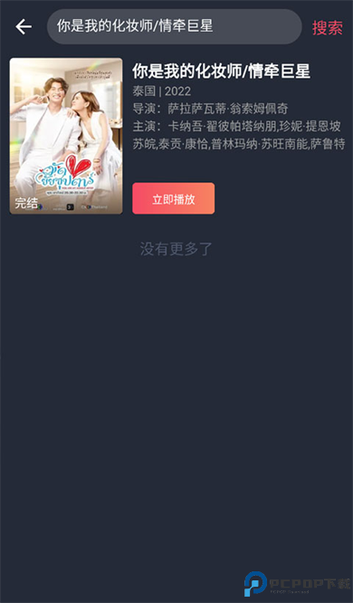 泰剧兔正版