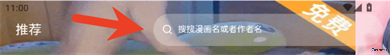 漫蛙安卓版