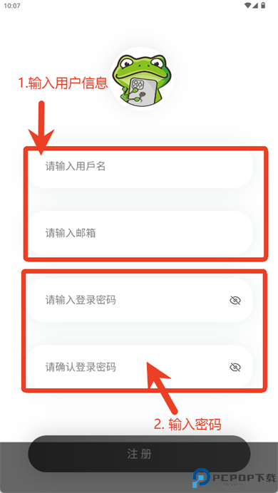 漫蛙安卓版