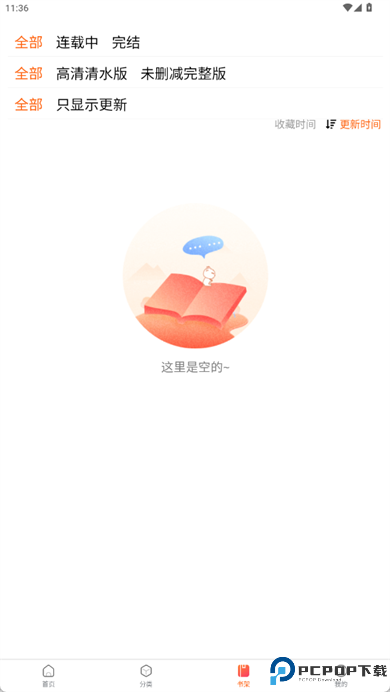 漫蛙安卓版