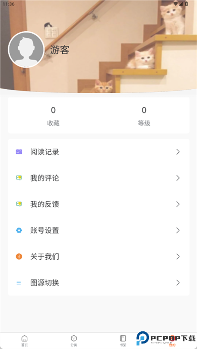 漫蛙安卓版
