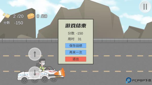 王牌科目三